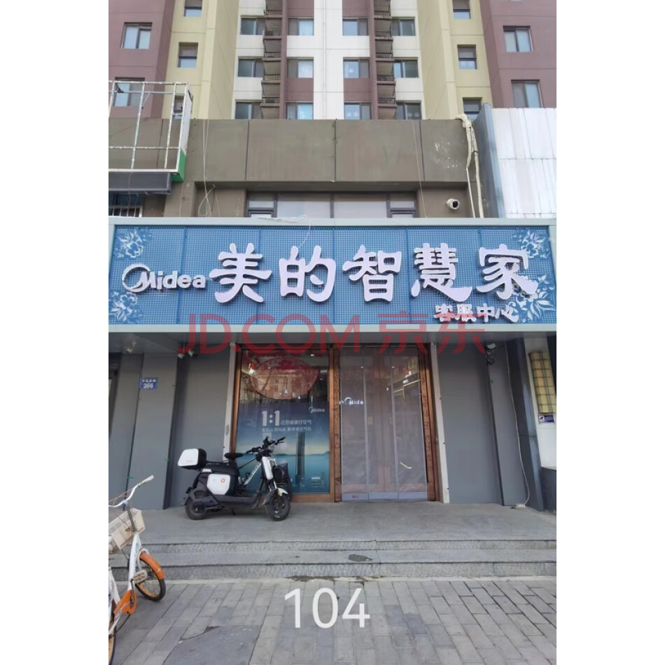 河北省保定市竞秀区百花路南、知青路北、阳光大街西侧西大园安置房底商7#01-104房产