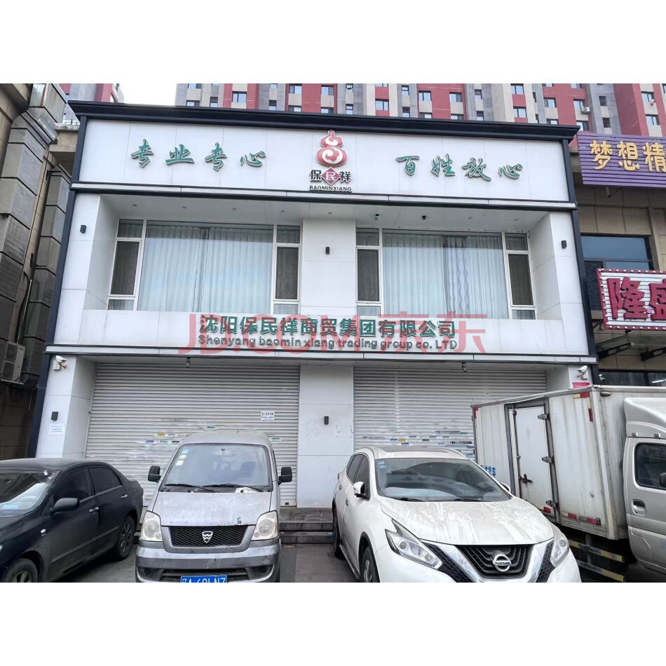 标的3-沈阳市东陵区汇泉路9-2号1门、2门（1-2层）商业网点