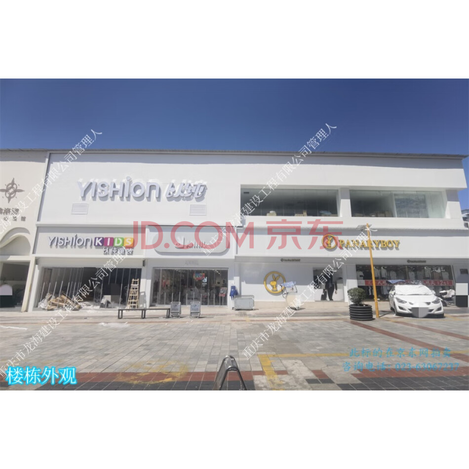 【第4次拍卖】重庆市开州区汉丰街道安康路B2幢2层2号房屋