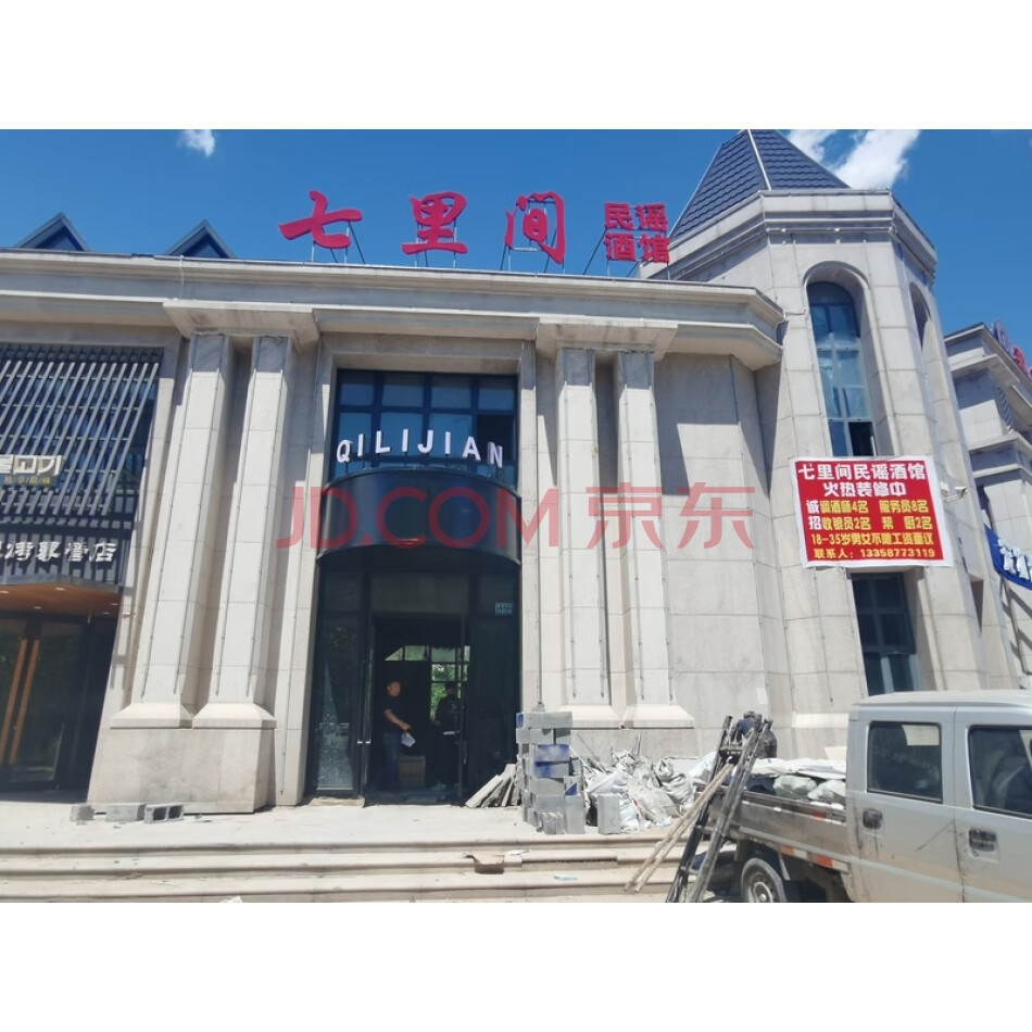 东港市新兴区临园东街北侧佳地花园二期E7号楼111+211室