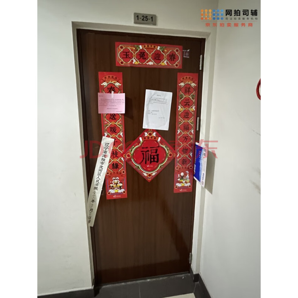 沈阳市浑南区新隆街1-2号1-25-1（建筑面积73.14平方米）房产