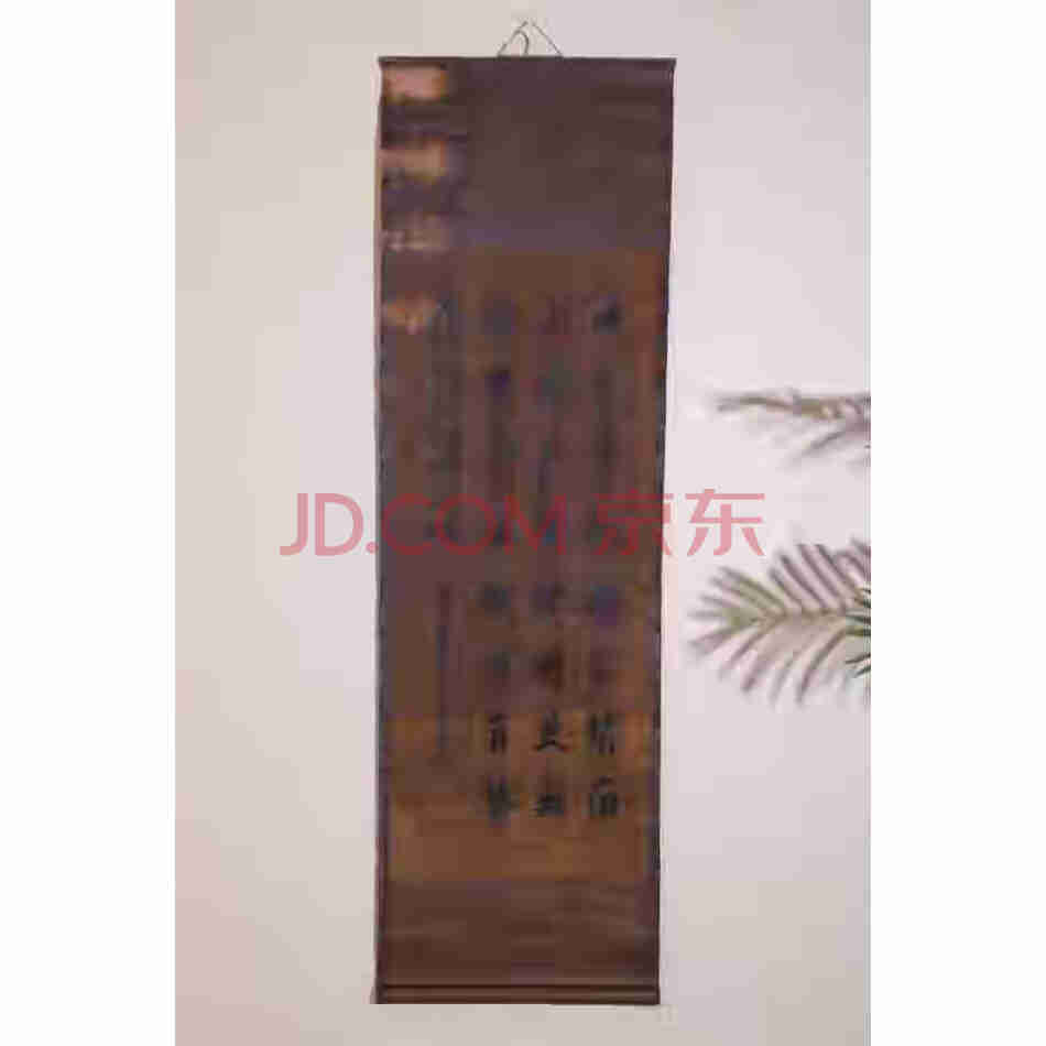 D5007 名家典藏 纯手绘三尺中堂书法画一幅 未鉴定 装裱尺寸:172*54cm 画芯尺寸:118*49cm