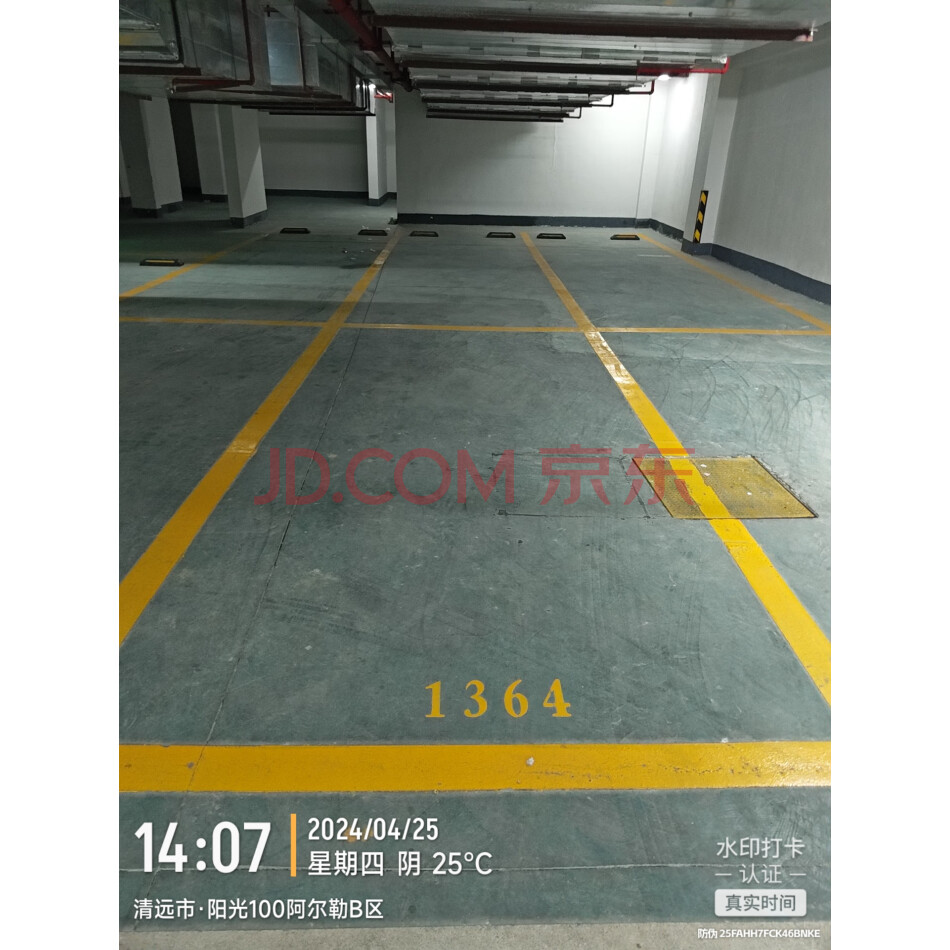 清远市清城区龙塘镇广清大道759号米娅新城北区B11、B12幢地下室-2层人防车位1364号