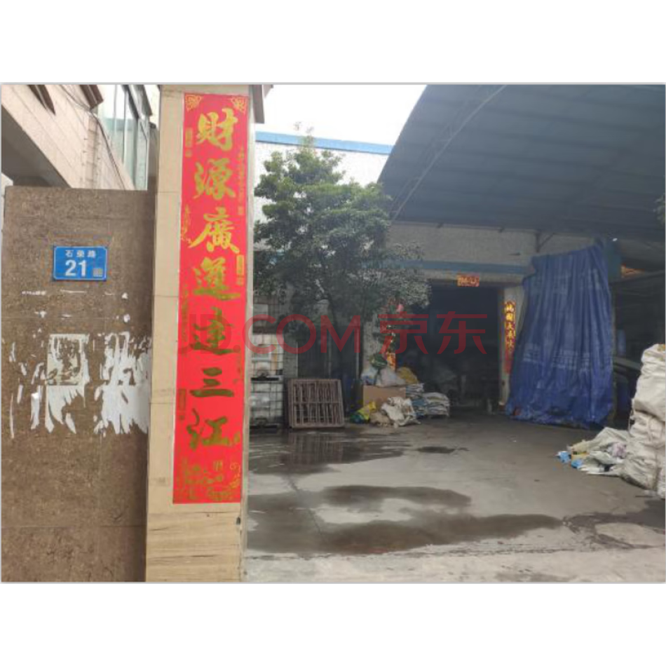 位于广东省佛山市南海区里水镇河村石荣工业区“庙仔”土地及其地上厂房剩余租赁期内的物业使用权