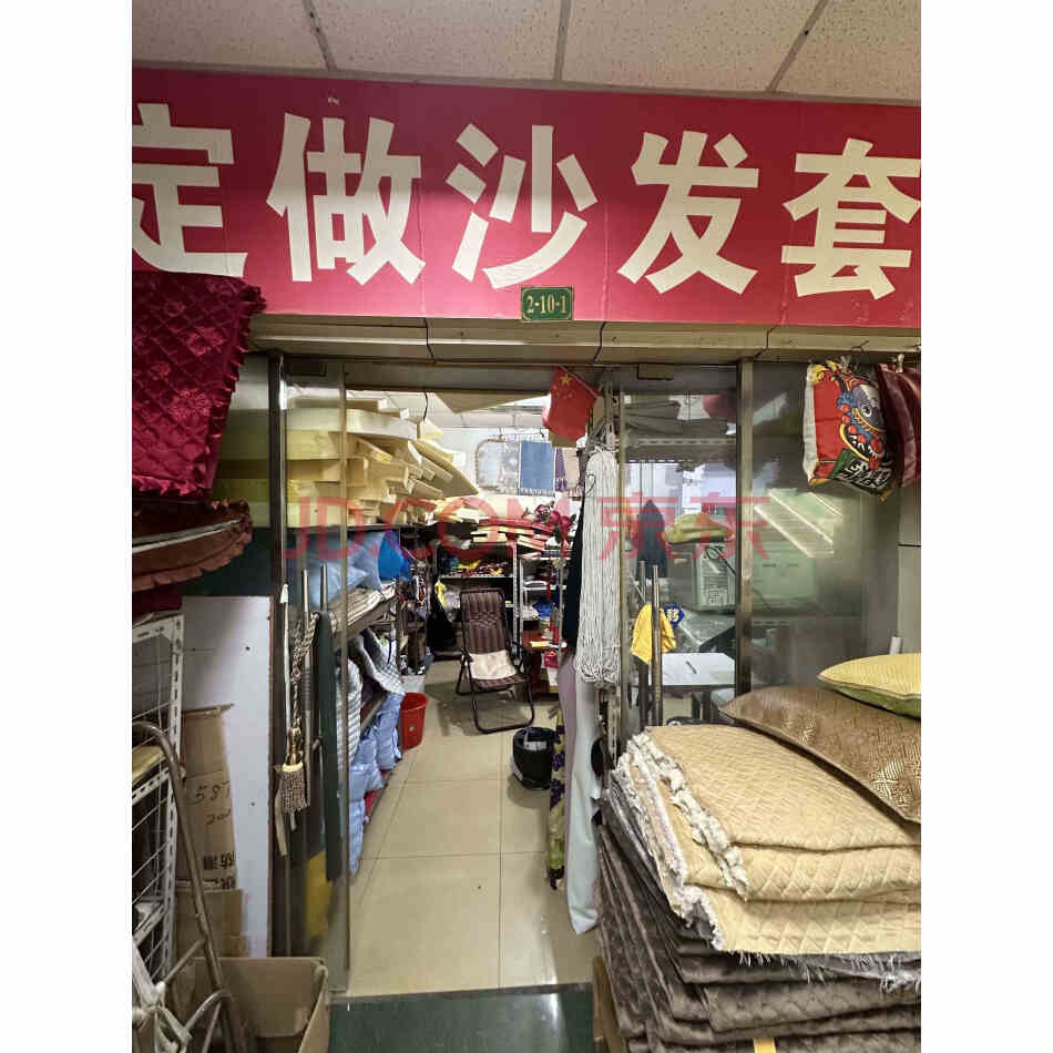 【第3次拍卖】上海东方国贸有限公司名下沪太路3999号21001号商铺