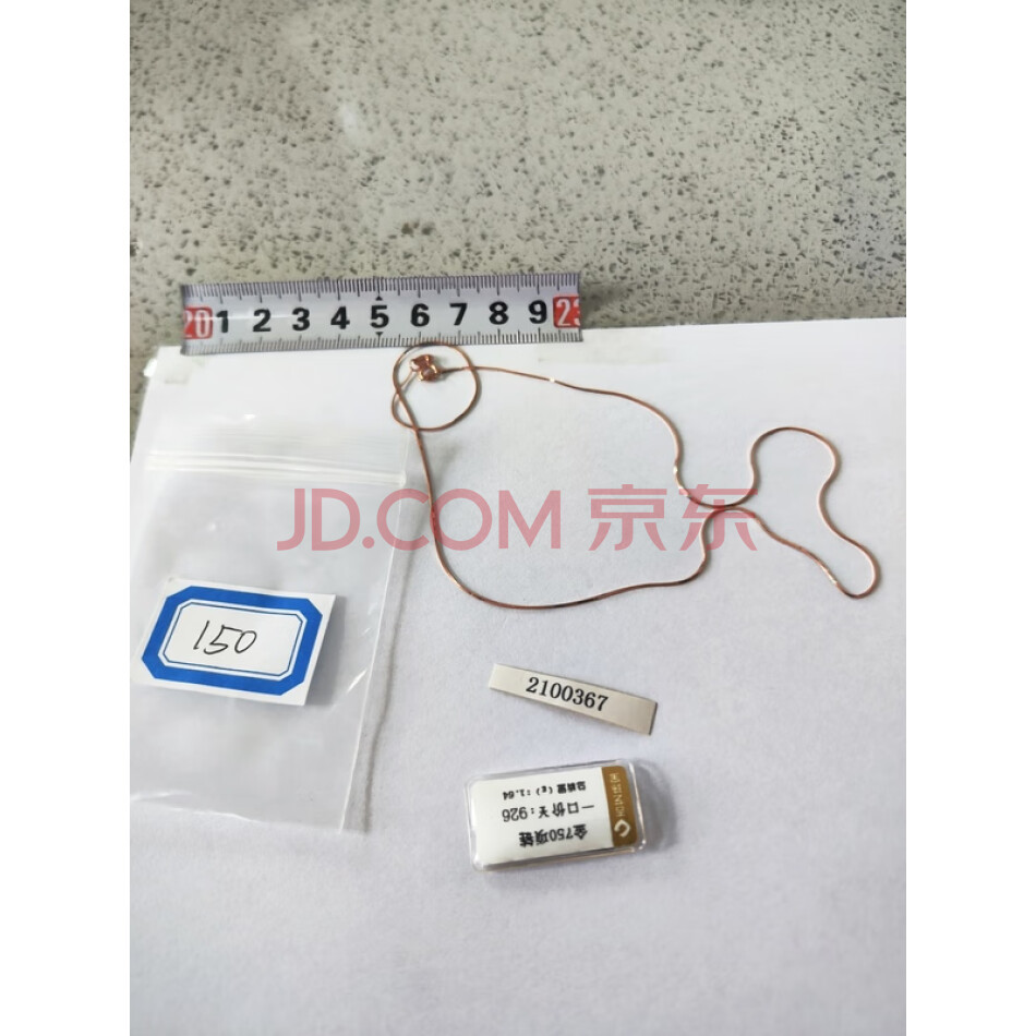 财产编号为150，总质量为1.65克黄色饰品（项链）