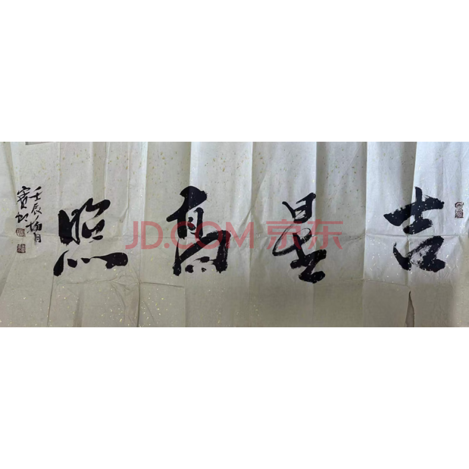 石宾虹书法一幅（编号1）