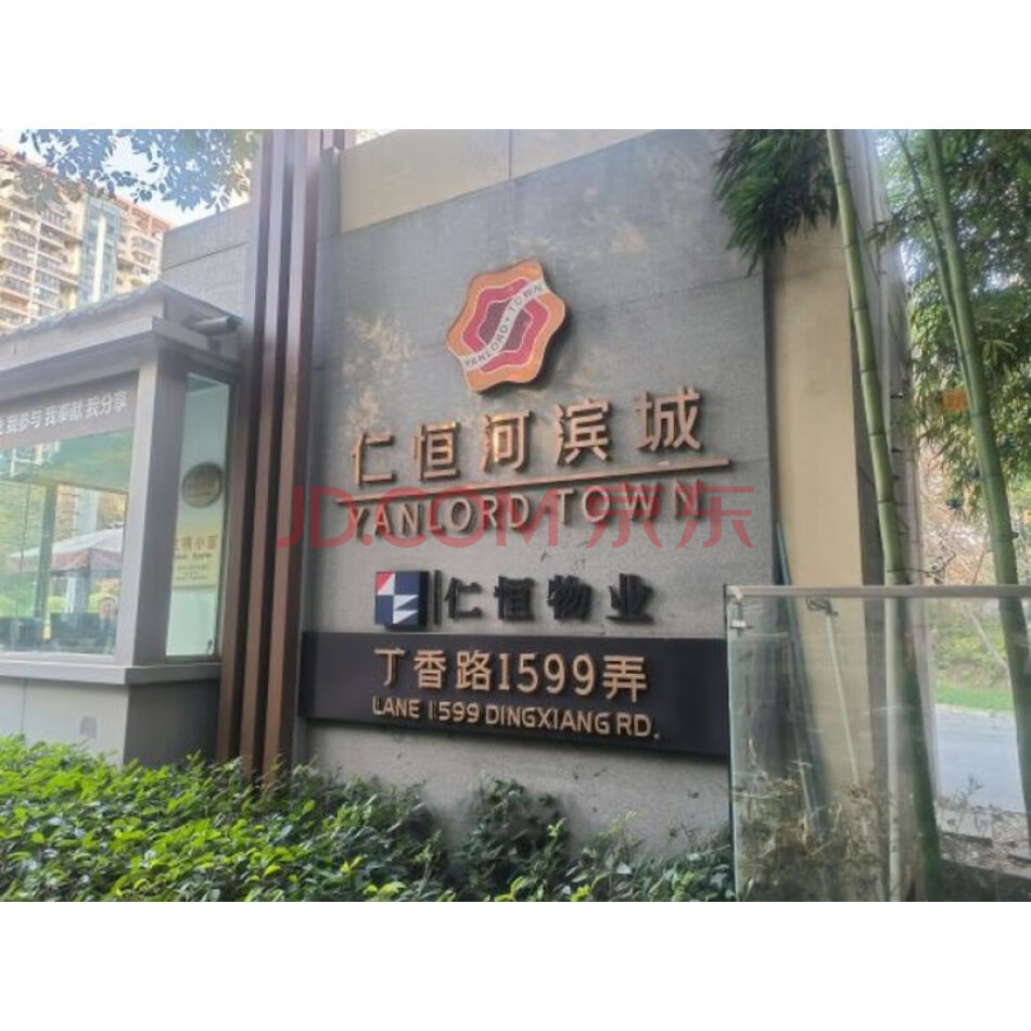 上海市浦东新区丁香路1599弄8号2504（复式）室及地下车库1号地下1层车位B095