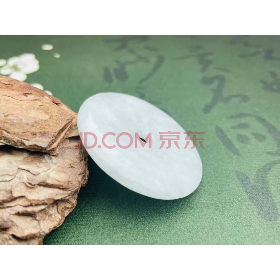 TZ:7705天然翡翠（A货）平安扣（详见评估报告）