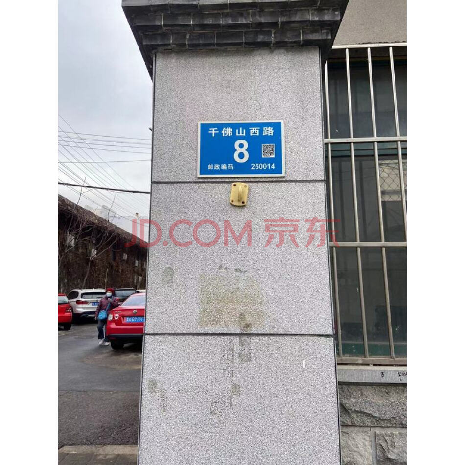 济南市历下区千佛山西路8号8号楼2-402及地下室