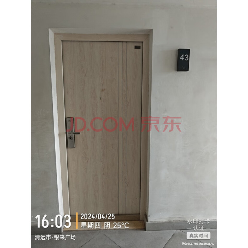 广东省清远市清城区龙塘镇广清大道759号米娅新城凤凰社3层43号