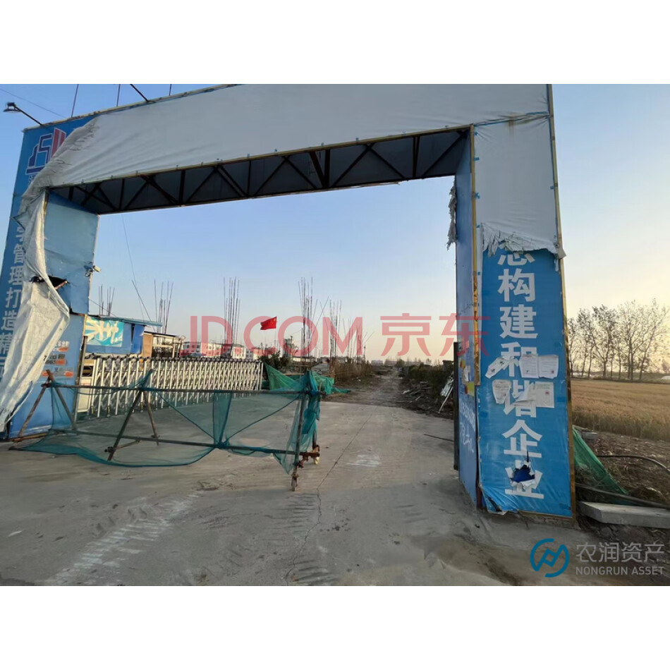泗洪县瑶沟工业路南侧果园路西侧工业用地及该工业用地上的建筑物及附属设施（含地基、钢筋、围栏等）