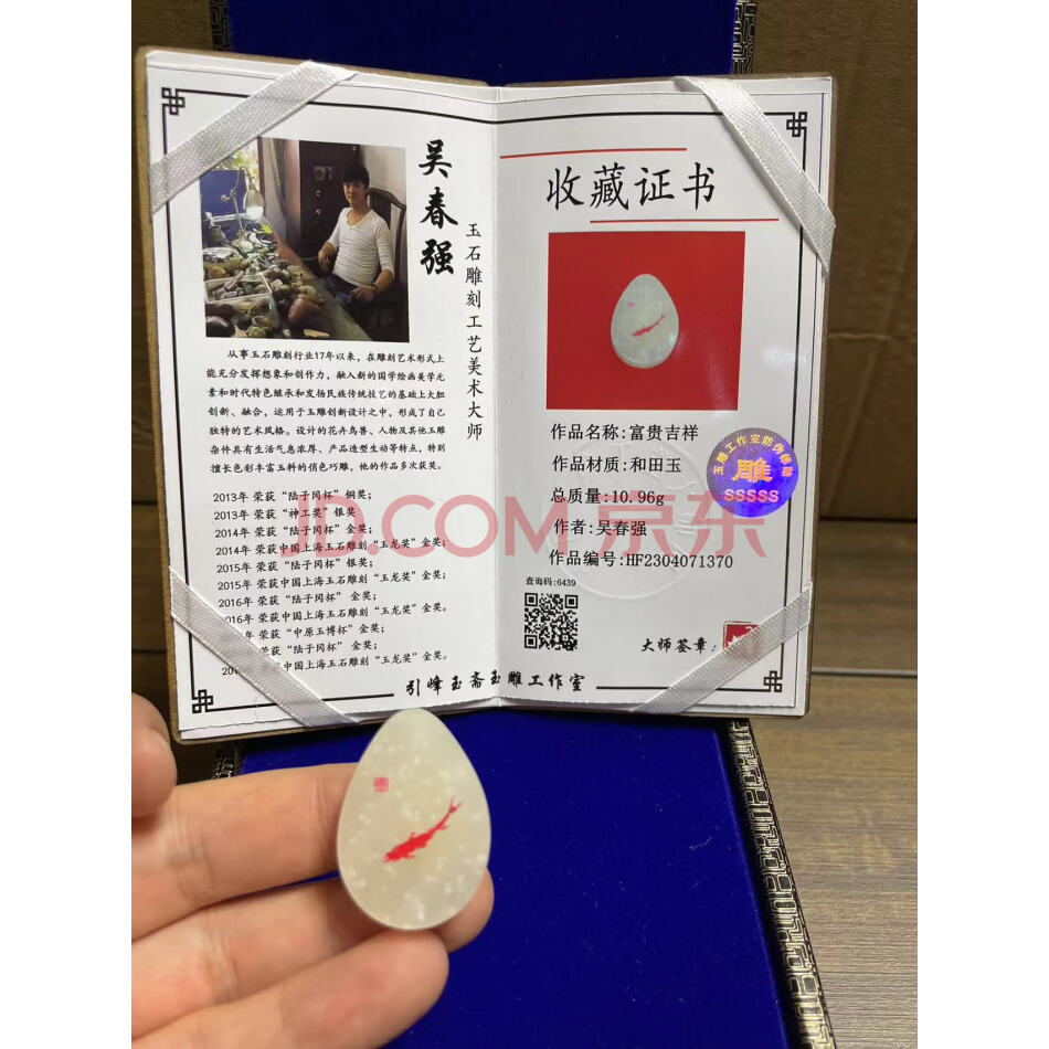 JY72214--玉雕作品稀有和田玉品种微雕工艺《富贵吉祥》金玉满堂10.96克