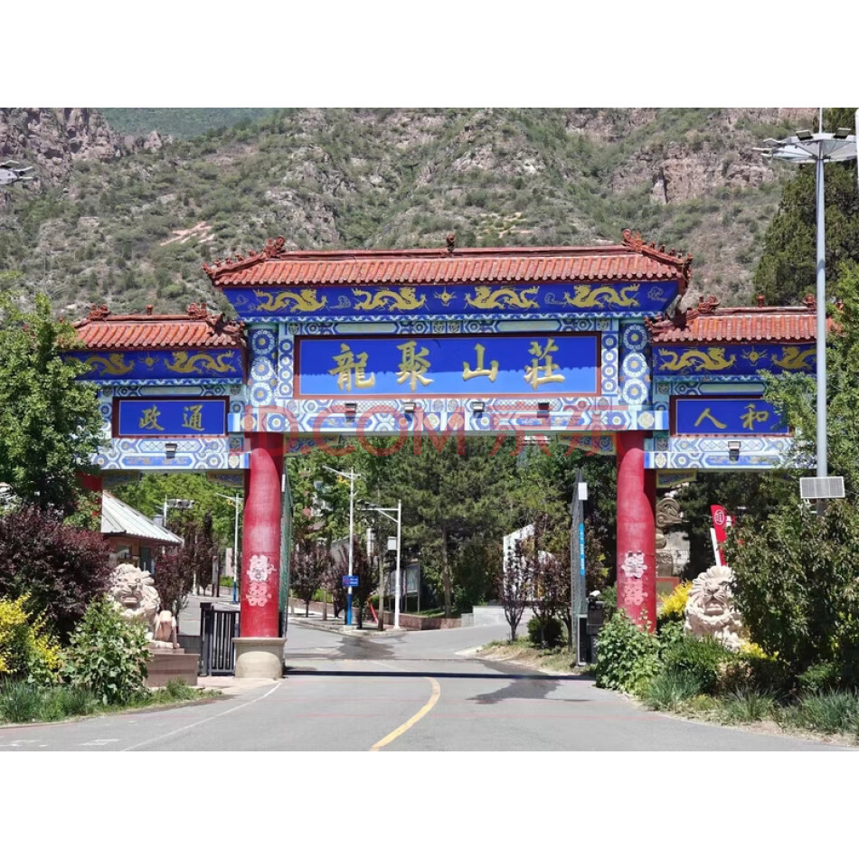 北京市延庆区张山营镇龙聚山庄龙聚东区3号楼1至2层108、3号楼3至4层208