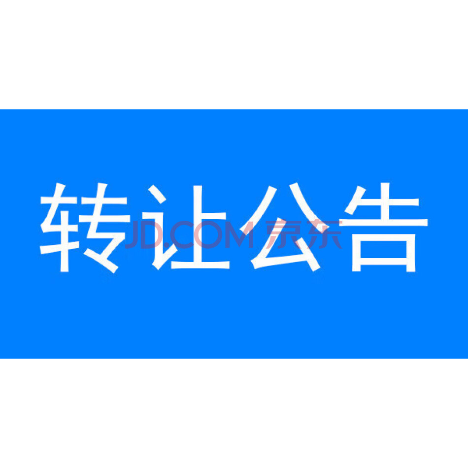 中融-君瑞175号集合资金信托计划持有的信托财产