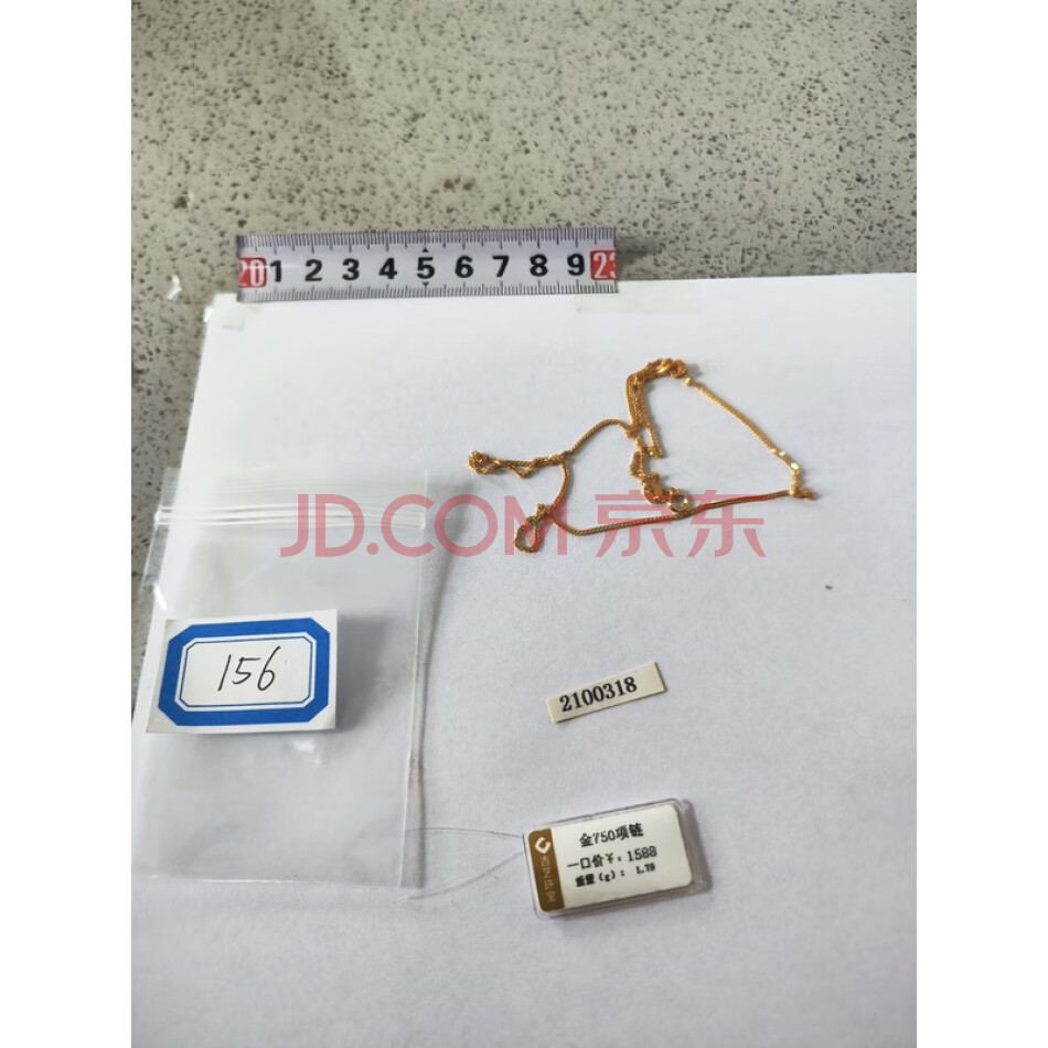 财产编号为156，总质量为1.79克黄色饰品（项链），不支持邮寄。