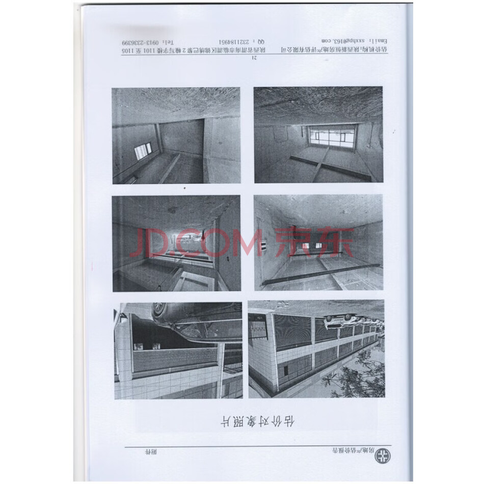 蒲城县“兰亭观邸”二期临街商铺1005号房产