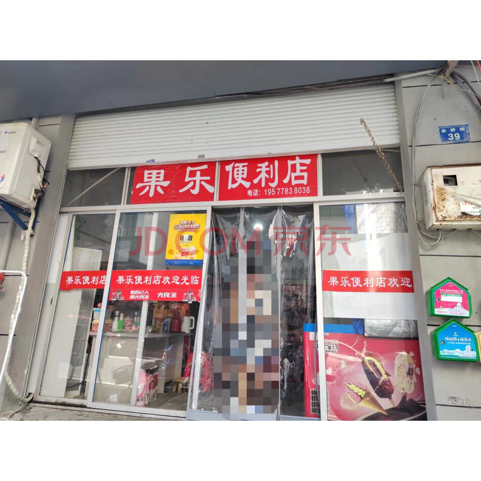 上饶市广信区旭日街道办金桥街39号第1层店面和第2-7层住宅的房产