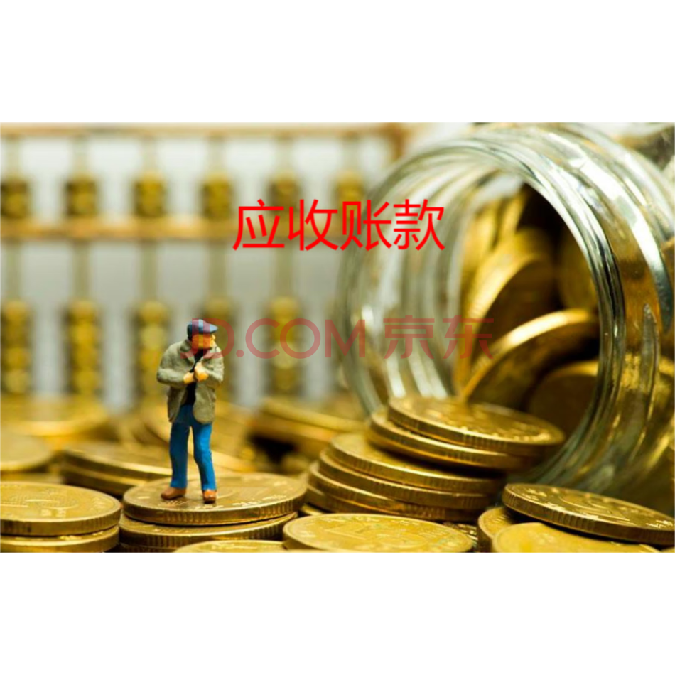 【第2次拍卖】（破）安泽天盛化工有限公司所持应收账款