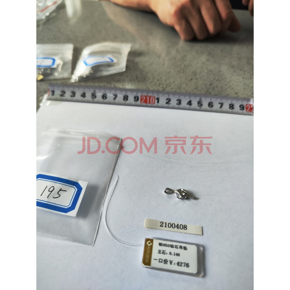 财产编号为195，总质量为1.64克白色饰品（挂坠），不支持邮寄。