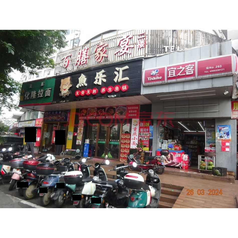海南省海口市海秀中路69号天诚大厦主楼首层突出圆弧部分[现状为“化隆拉面”、“鱼乐汇”、“宜之客”三家铺面]的临街房屋自2024年9月26日起至2045年12月10日止的经营使用权及收益权