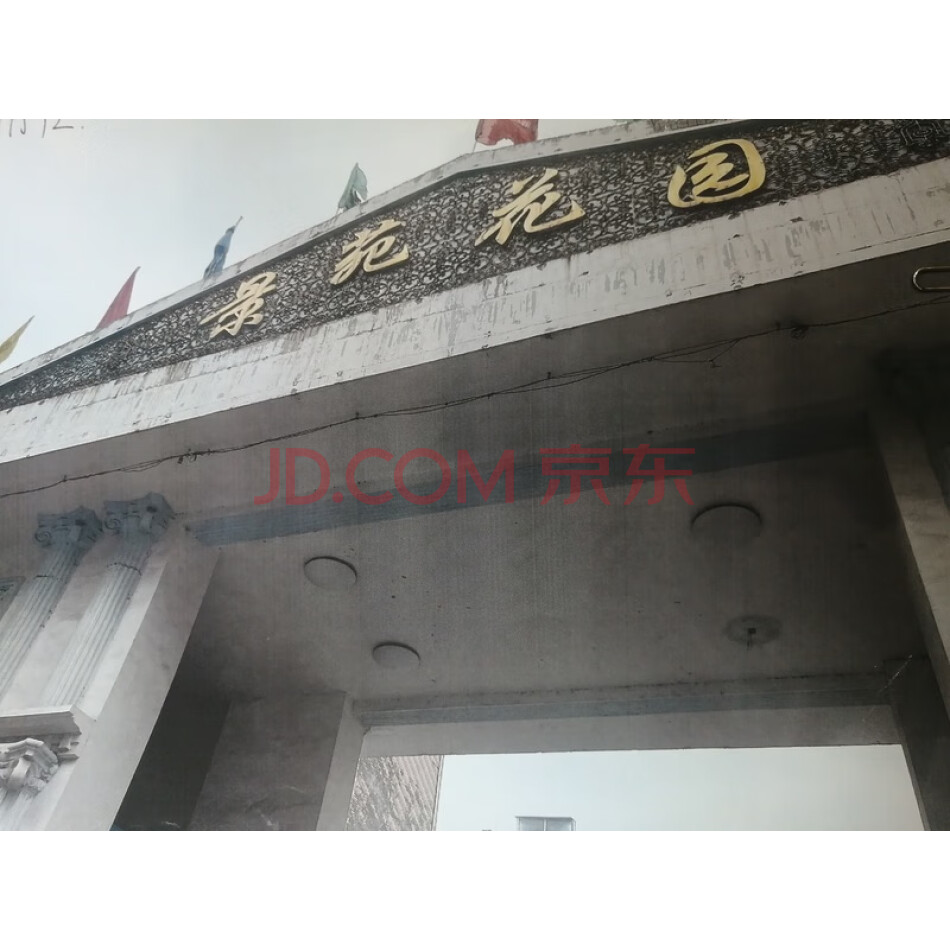 济南市历城区景苑南路5号7号楼5-301房产附地下室一处