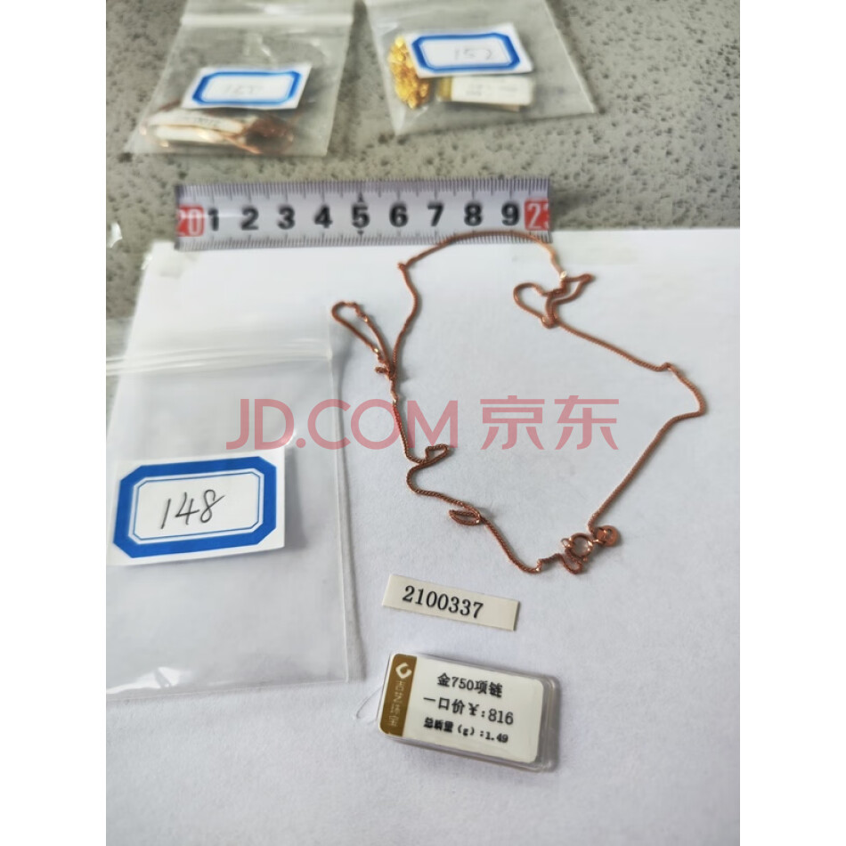 财产编号为148，总质量为1.49克黄色饰品（项链）