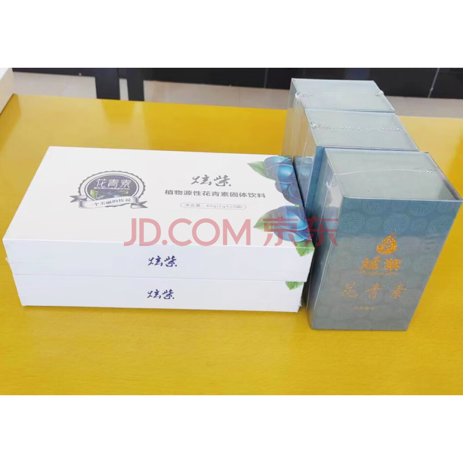 JSZH057 炫紫花青素固体饮料（两盒）与花青素压果糖果（三瓶）