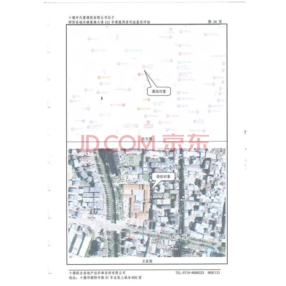 郧西县城关镇富康大道121号（鄂陕边贸市场）1幢1单元（1-2）-14房屋