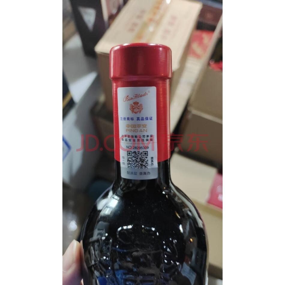 QHDJx90 奔富海兰酒庄PIN128干红葡萄酒一箱
