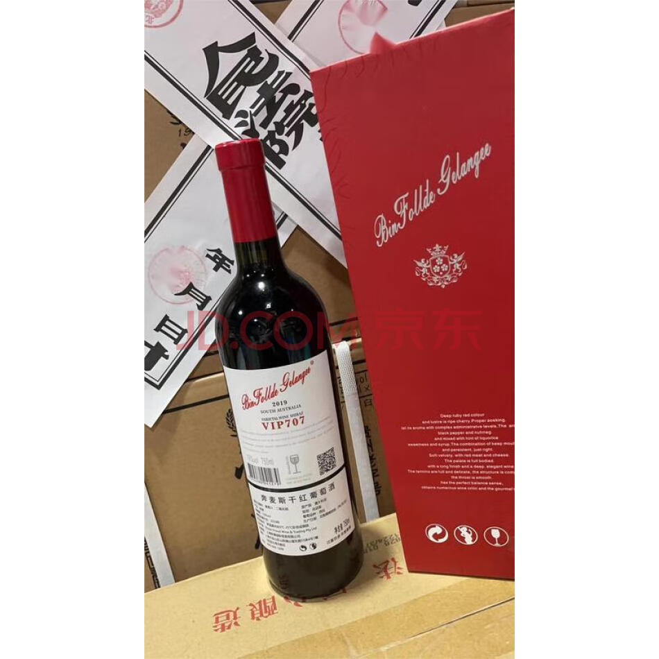 QHDJy17 奔麦斯干红葡萄酒VIP707红酒一箱（6瓶)