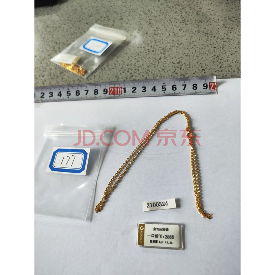 财产编号为177，总质量为3.21克黄色饰品（项链），不支持邮寄。