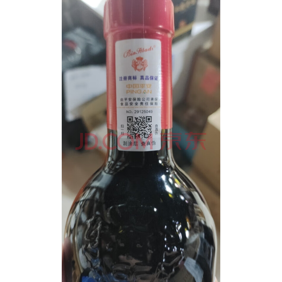 QHDJa92 奔富海兰酒庄PIN407干红葡萄酒一箱原装进口