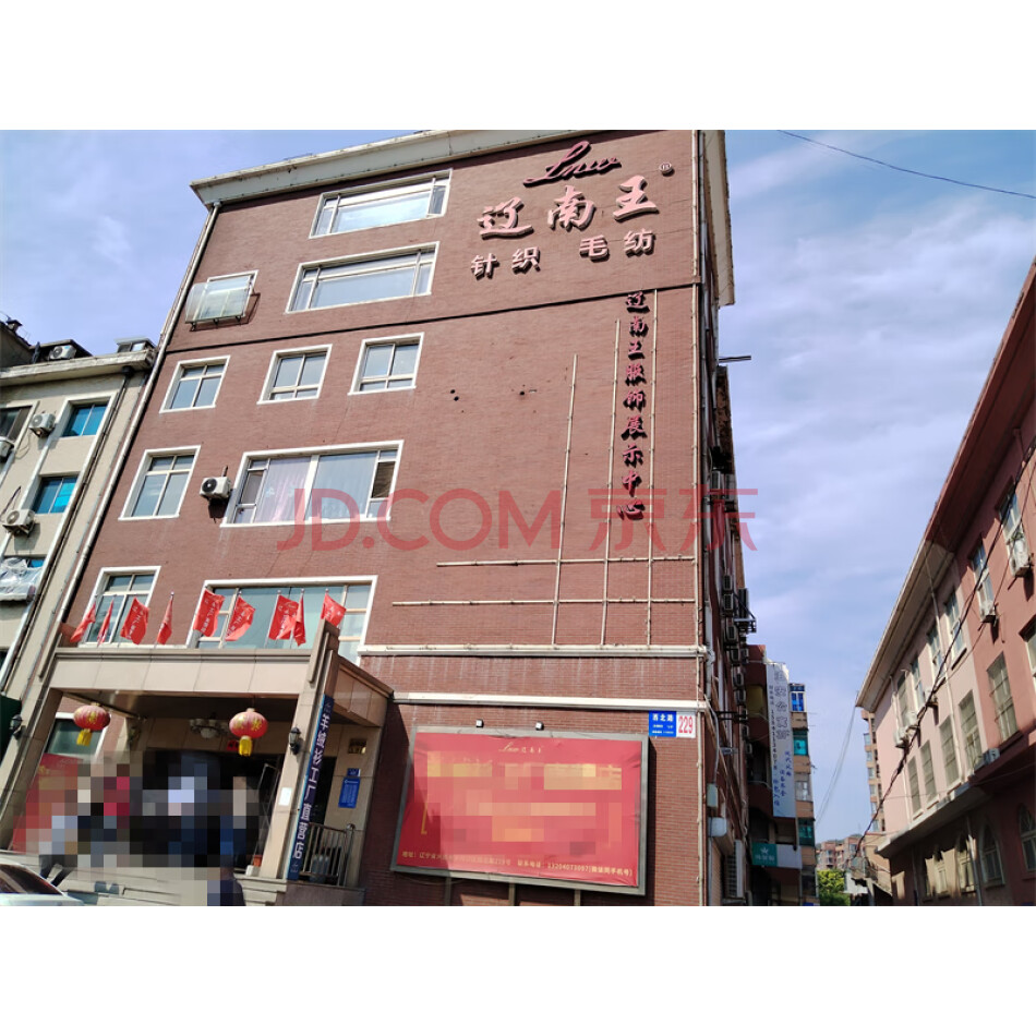 大连市沙河口区西北路229号地下1层地上1-5层公建及证载面积以外的无证部分建筑物、构筑物及土地使用权