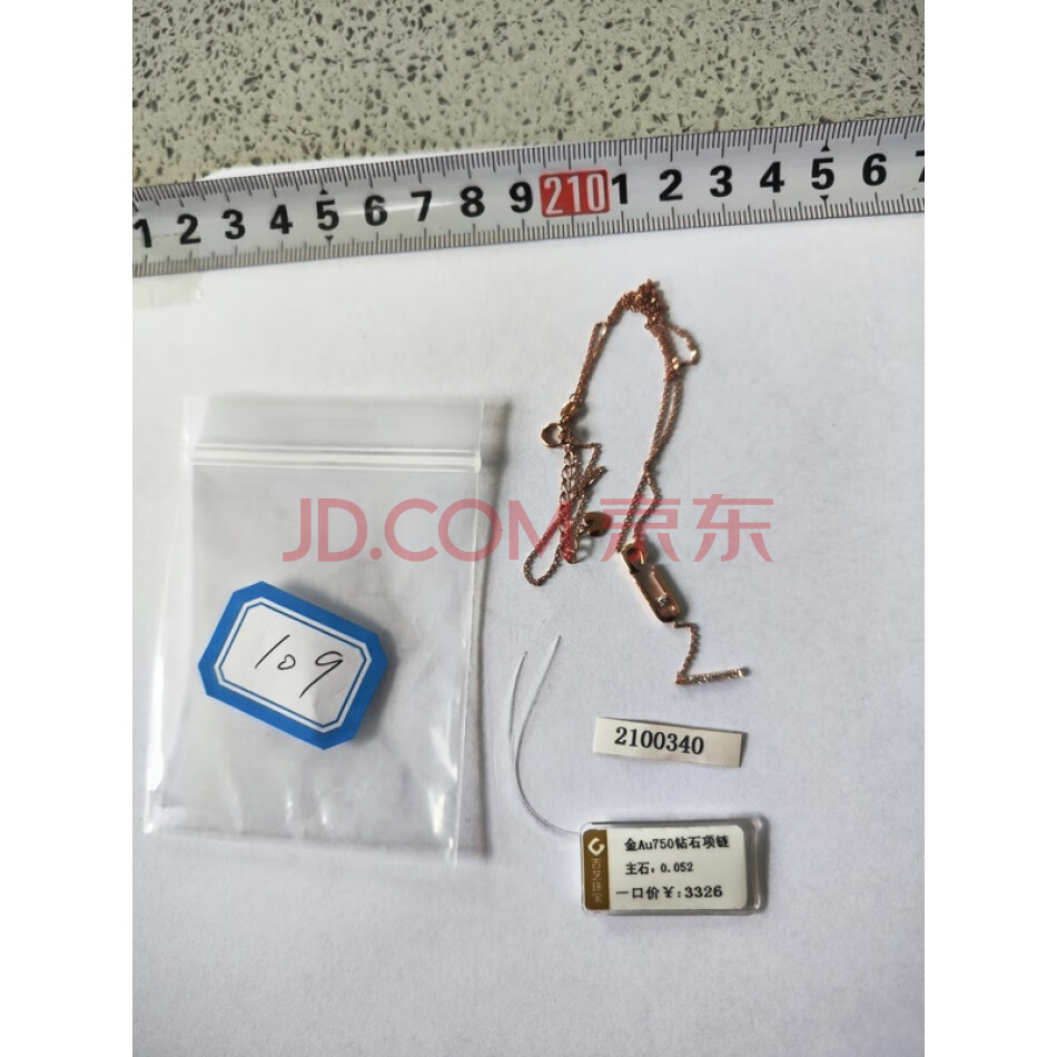 财产编号为109，总质量为2.01克黄色饰品（项链）