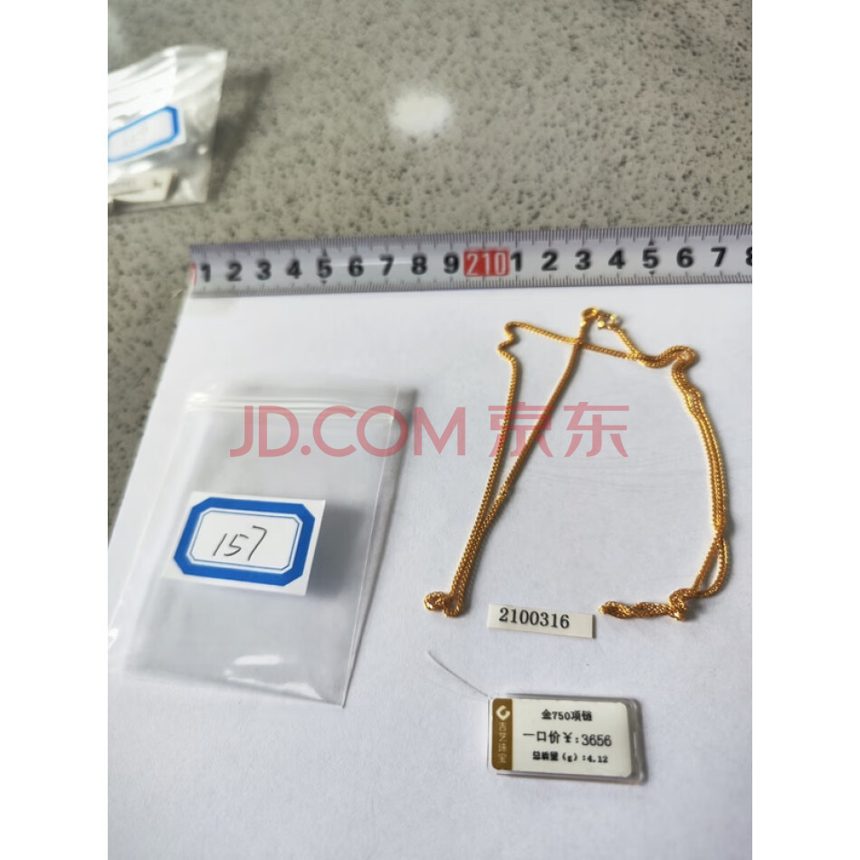 财产编号为157，总质量为4.11克黄色饰品（项链），不支持邮寄。