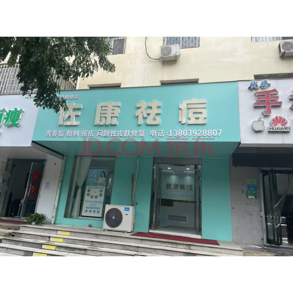 河南省鹤壁市淇滨区淮河路华夏小区24号商住楼1层门面房东数第3户的房产