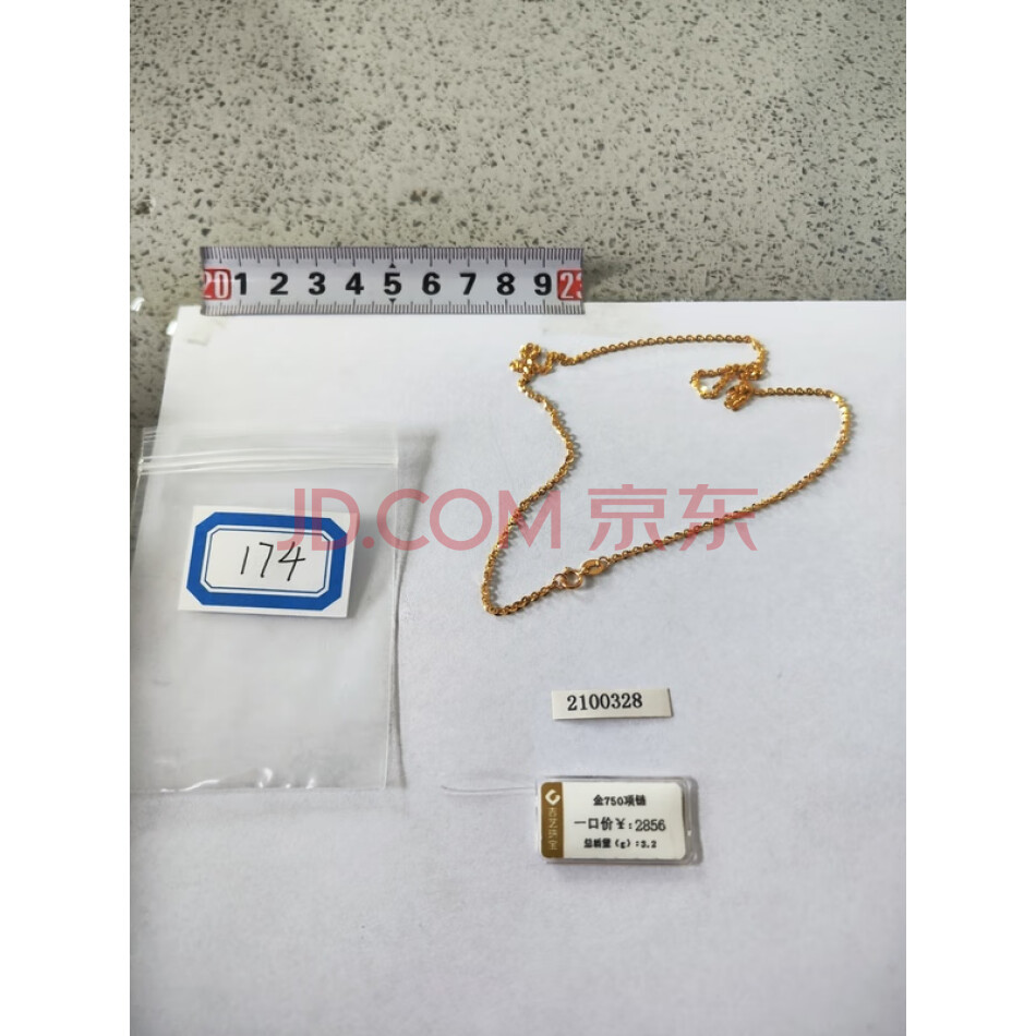 财产编号为174，总质量为3.2克黄色饰品（项链）