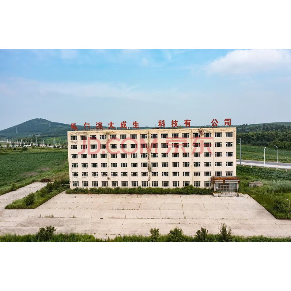 【第3次拍卖】哈尔滨大成生物科技有限公司土地及地上附着物、设备、存货、工程物资等-A包