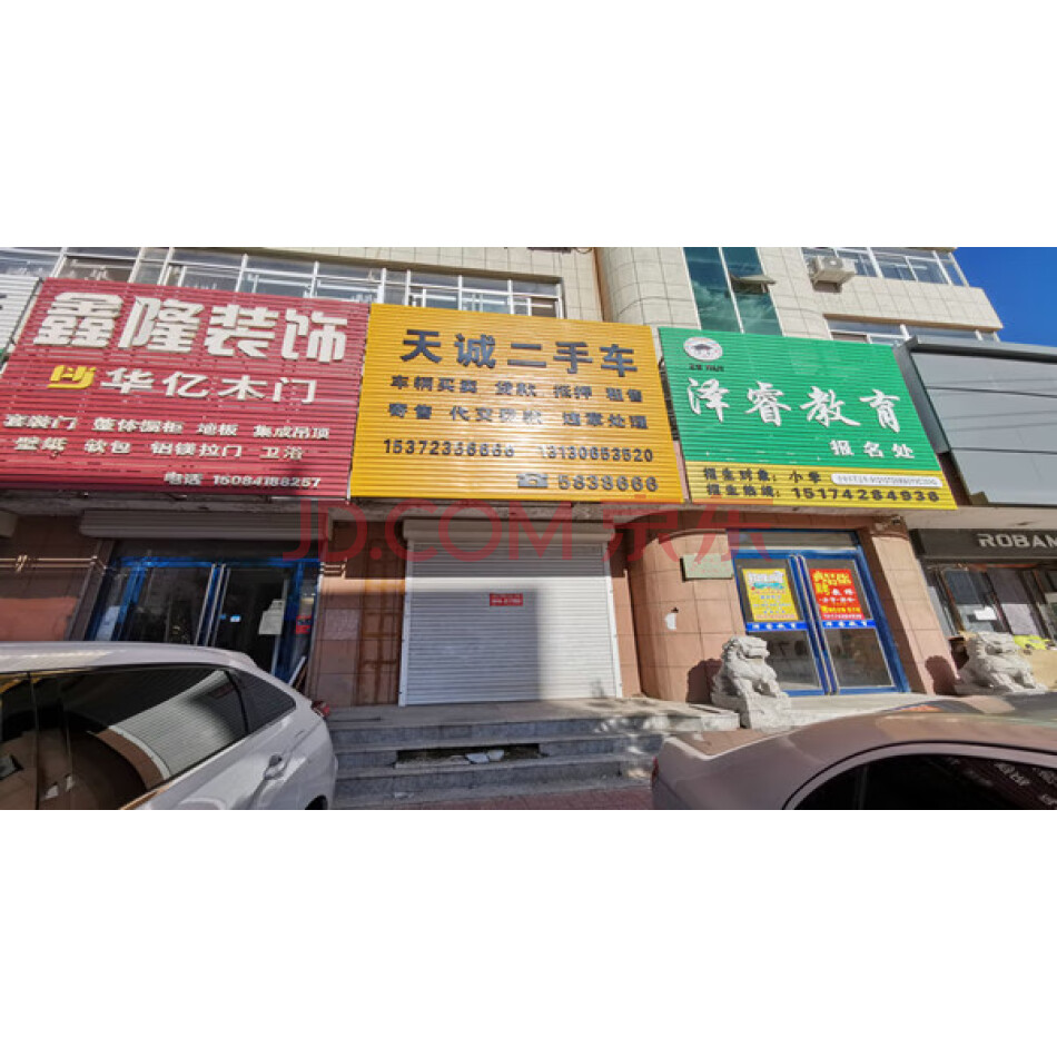 锦州市黑山镇九街东外环1号北1户、2户、3户、4户、5户、6户