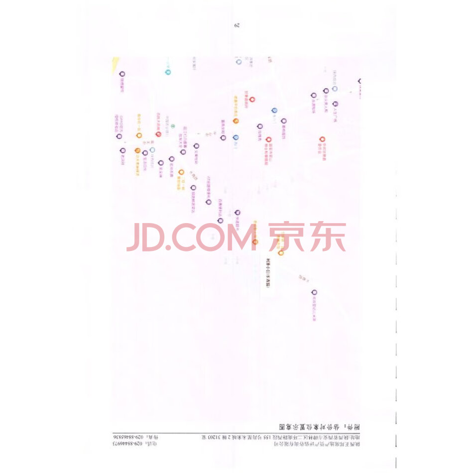 王东明名下位于甘泉县瓦窑沟，甘房权证瓦窑沟字第06-670号（商业）