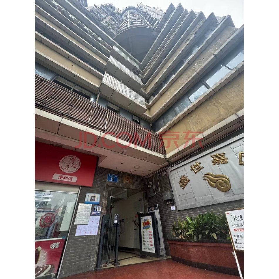 渝中区北区路55号23-7#