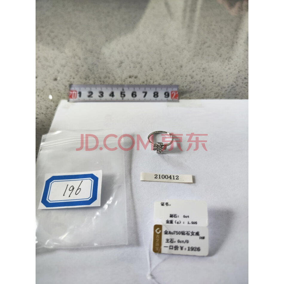 财产编号为196，总质量为2.32克白色饰品（戒指），不支持邮寄。