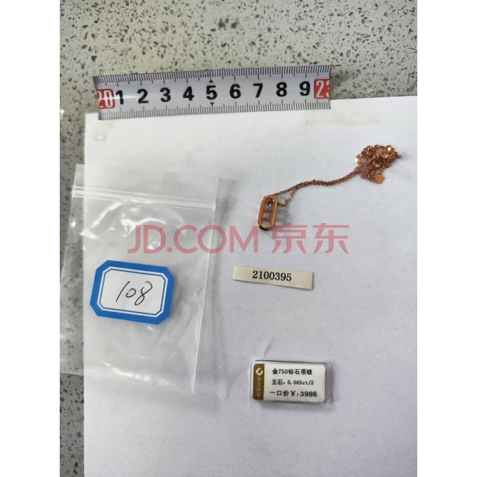 财产编号为108，总质量为1.88克黄色饰品（项链）