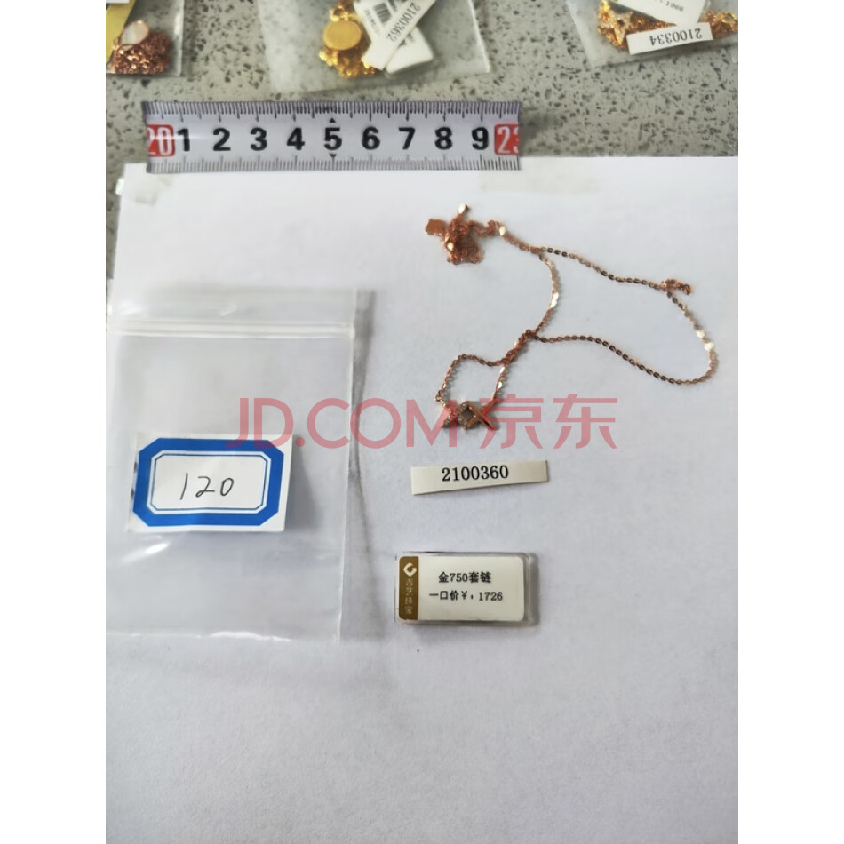 财产编号为120，总质量为1.94克黄色饰品（项链），不支持邮寄。
