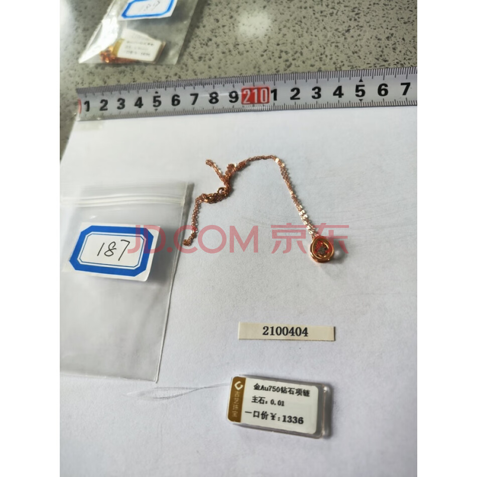 财产编号为187，总质量为1.12克黄色饰品（项链），不支持邮寄。