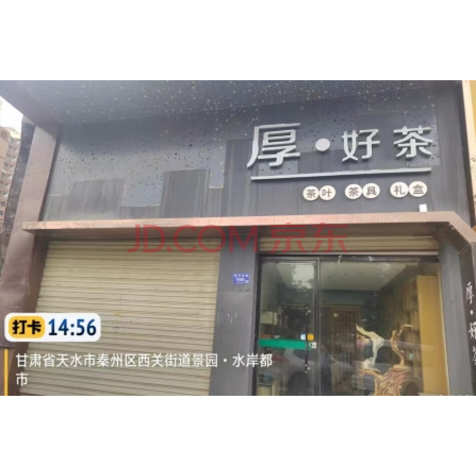甘谷县农村信用合作联社名下位于秦州区坚家河景园水岸都市A62-104号房产公开竞价活动