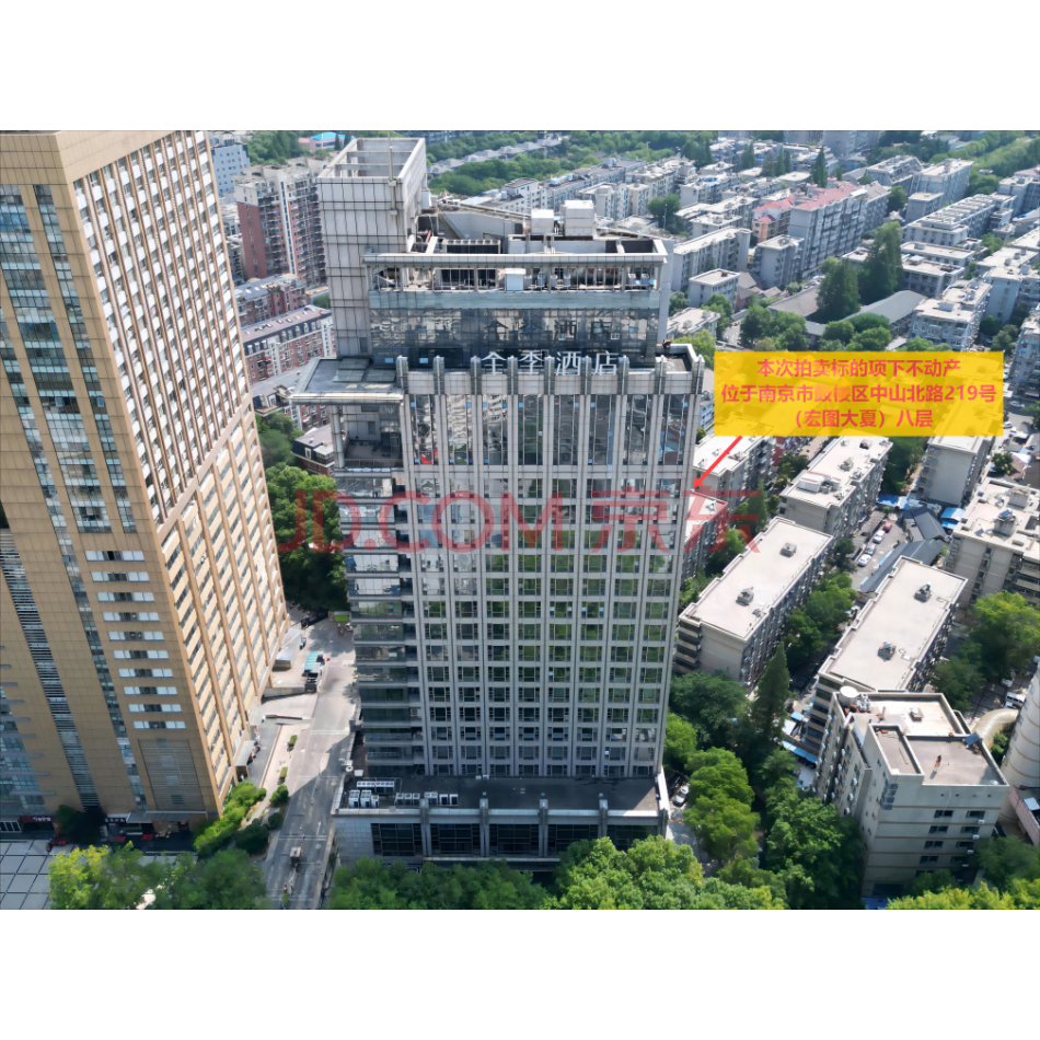 【第1次拍卖】江苏省南京市鼓楼区中山北路219号八层