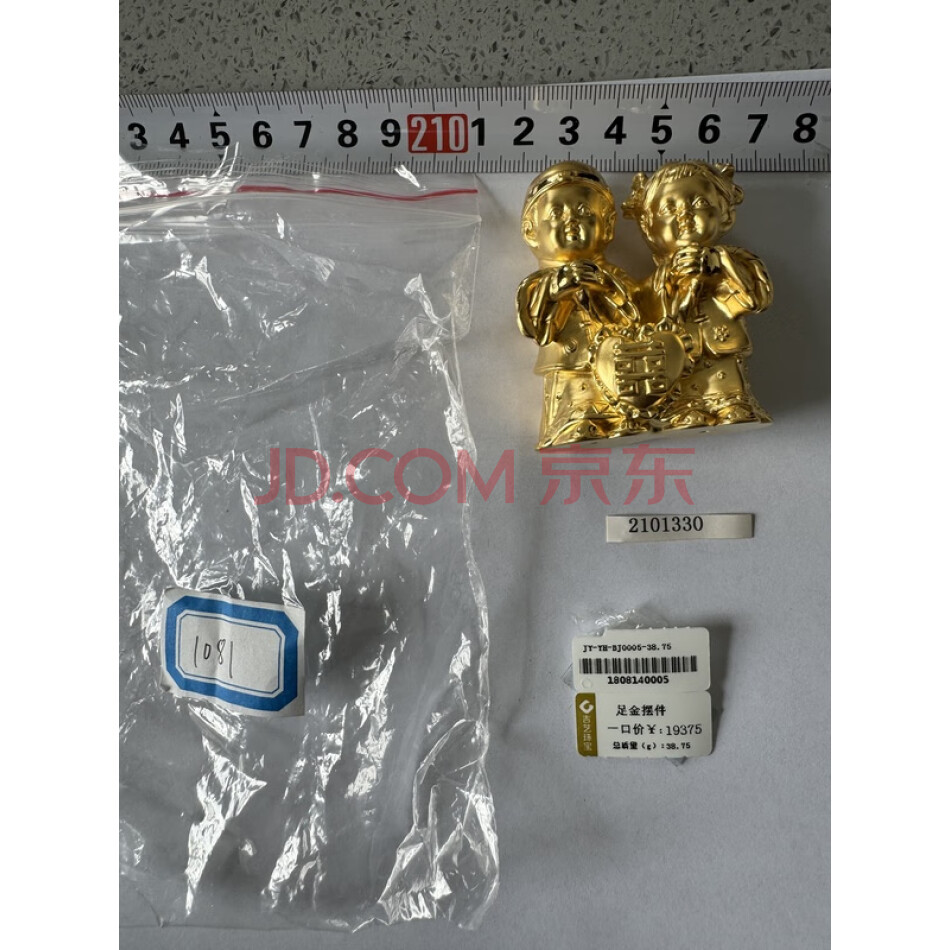 财产编号为1081，总质量为38.75克摆件（摆件），不支持邮寄。