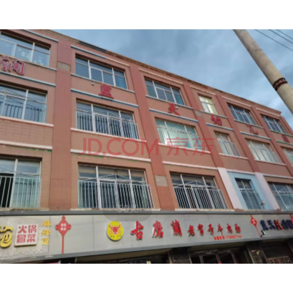 甘肃省武威市古浪县昌灵路“夏润新村”原蓝天幼儿园2号综合楼公开转让